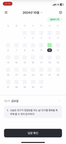 캘린더에서 확인 가능